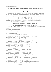 四川省2015年普通高校职教师资高职班对口招生统一考试英语试卷