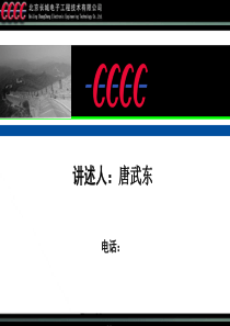 机房配电系统资料