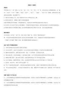 病句之两面对一面