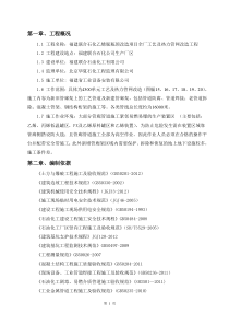 2施工组织设计(58)