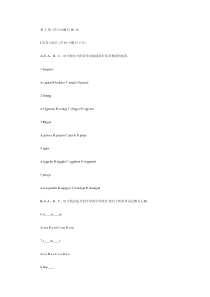 高一奥林匹克英语题型