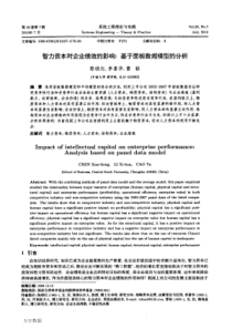 6消费者需求分析（PPT34页)