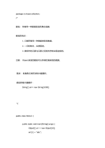 java线程生产者与消费者从基础到入门