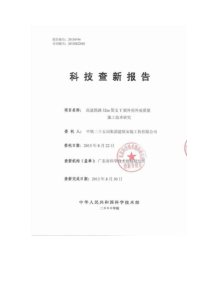 32m简支T梁外形外观质量施工技术研究