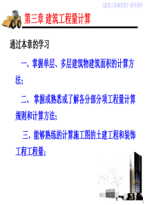 32建筑面积计算规则