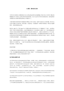 E业绩通向成功之路