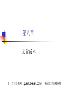 ISO90042000《质量管理体系业绩改进指南》(2