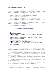 中国消费者眼里的豪华轿车品牌