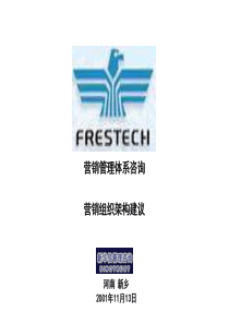 XHX--新飞冰箱营销管理体系咨询