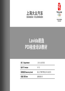 全球设计战略与中国消费者特殊需求完美结合(ppt 52) 
