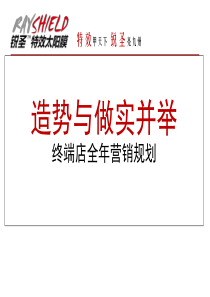 XXXX活动引爆-业绩倍增计划-钟瑞林