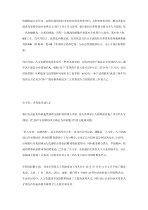 营销HR，在企业内部创造价值——专访正荣集团人力资源部总经理肖风华