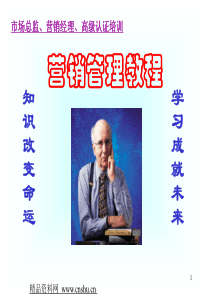 营销经理