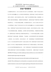 [房地产管理]房地产营销管理(doc43页)