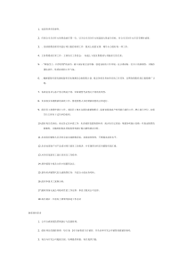 销售主管的职责