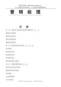 销售经理1