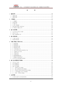 3跨铁架设小箱梁施工专项方案1