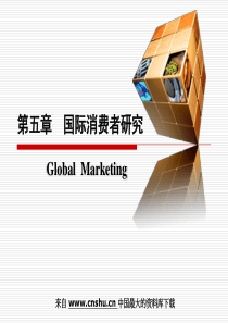 国际消费者研究（ppt 85）(4.73MB)