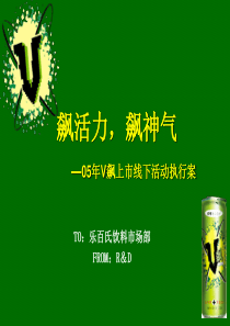 大众消费者的推广126