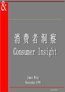 奥美《消费者洞察Consumer_Insight》79页
