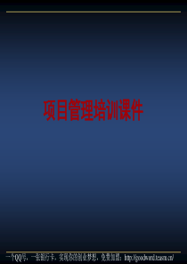 sap项目管理-Phase 1(English)
