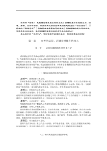 《服饰终端店铺业绩提升》(1)