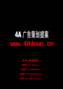 旭日广告新光城市广场消费者定性研究小结及对传播策略的启示