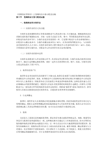 【经营管理】《卷烟商品营销员》之卷烟商品分拣与配送运输