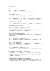 某消费者对000店的进言