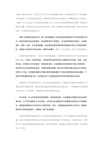 汽车消费者评论