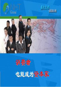 消费者也能成为资本家