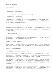 业绩才是硬道理