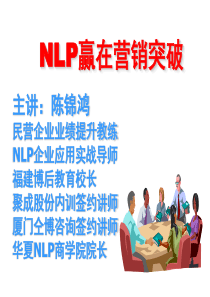 业绩提升培训,业绩提升教练-陈锦鸿