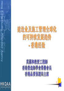 4建造业及施工管理全球化的可持续发展趋势-Demonst