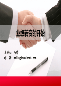 业绩转变的开始