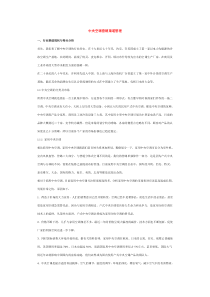 中央空调营销渠道管理