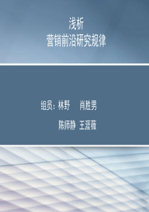 消费者渠道迁徙行为