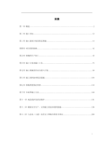 5-某软件大厦幕墙施工方案