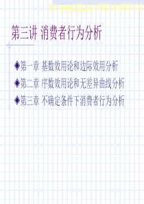 消费者行为分析(2)