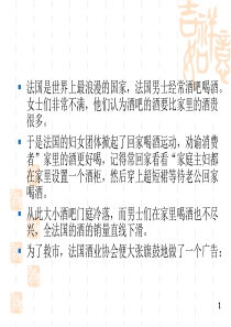消费心理学-情绪情感