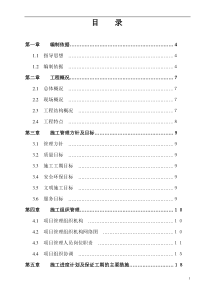 53-某门式钢架结构厂房施工组织设计