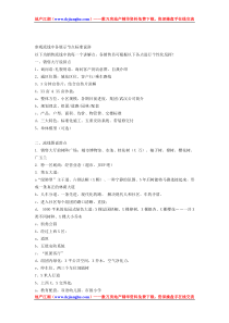 全面的房地产销售说辞管理汇总
