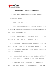 消费者频陷团购骗局 标准不统一致诈骗网站钻空子