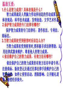 第9课第三框做个聪明的消费者