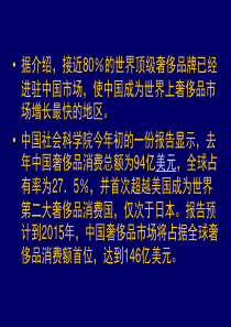 第二章消费者动机