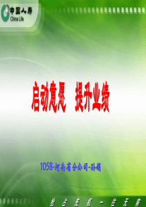 启动意愿提升业绩
