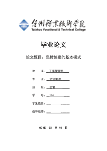 后营销管理时期顾客服务战略的分析(1)