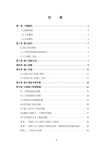 61、丹江口码头引桥工程施工方案