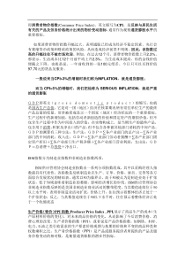 通货膨胀--即消费者物价指数(Consumer)(doc 13)(1)