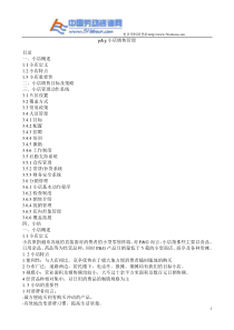 小店销售管理